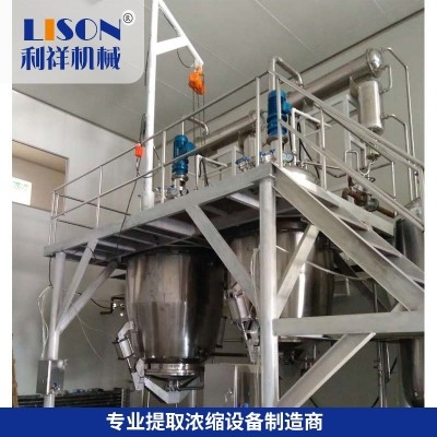 利祥廠(chǎng)家科普提取罐的提取原理