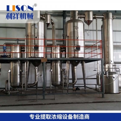 小型提取濃縮設備的特點(diǎn)